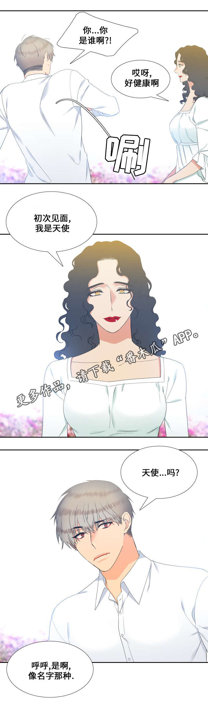 狼的香气漫画,第89章：昏迷3图