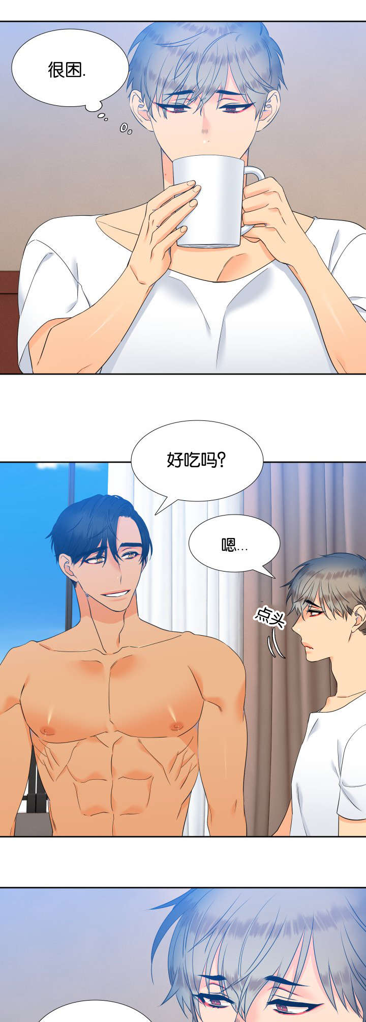 狼的香气漫画,第71章：感觉想吃的4图