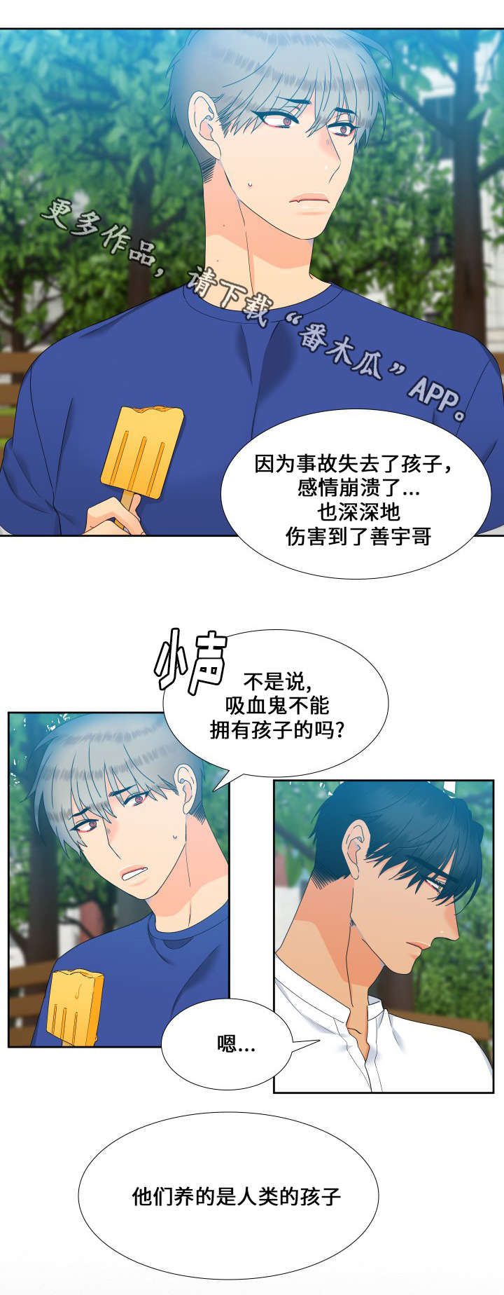 狼的香气漫画,第106章：姐姐的心情5图