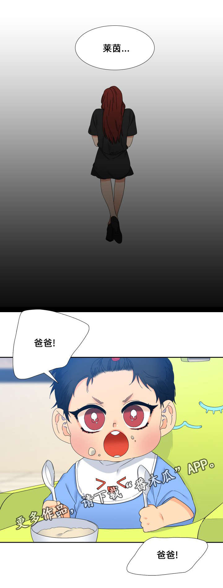 狼的香气漫画,第104章：睡着了1图