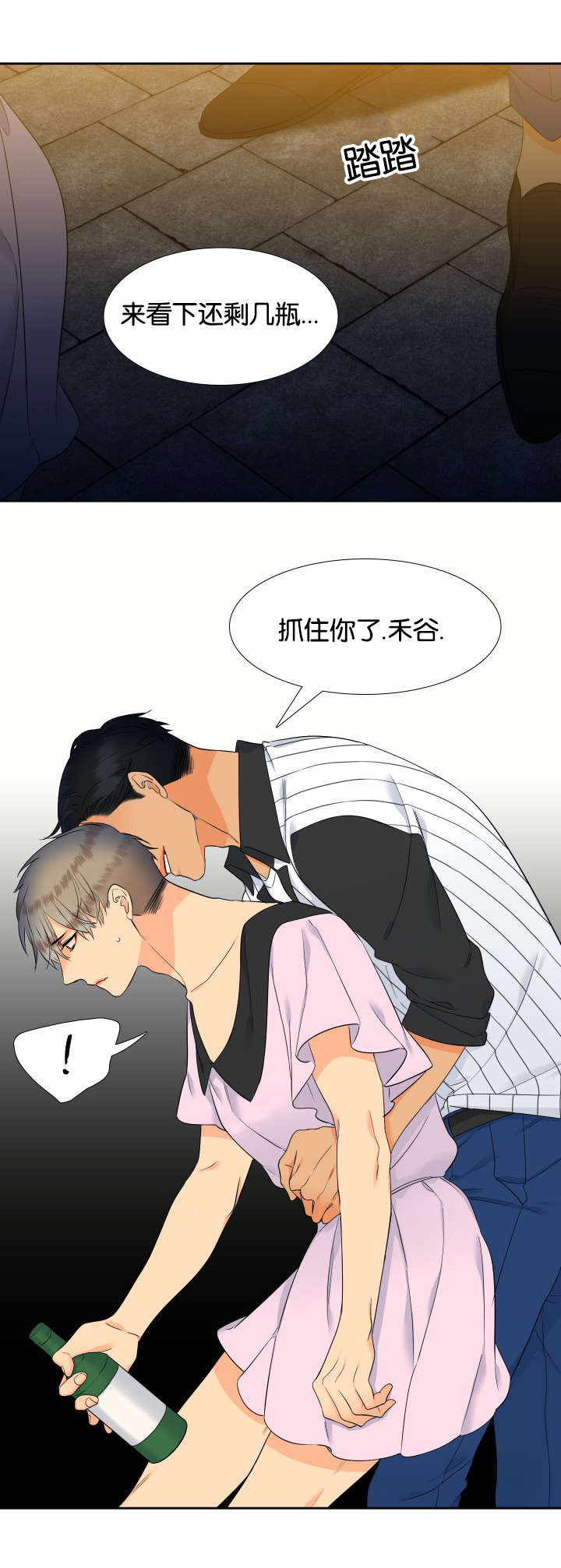 狼的香气漫画,第66章：全部满足2图