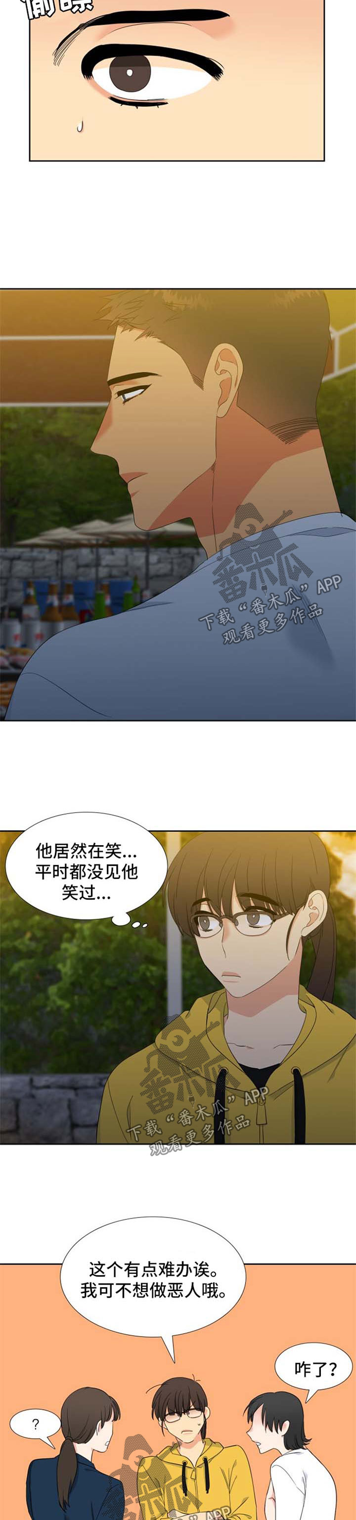 狼的香气漫画,第154章：【第二季】挡桃花3图