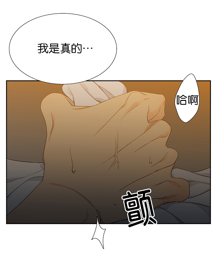 狼的香气漫画,第10章：太好闻了2图