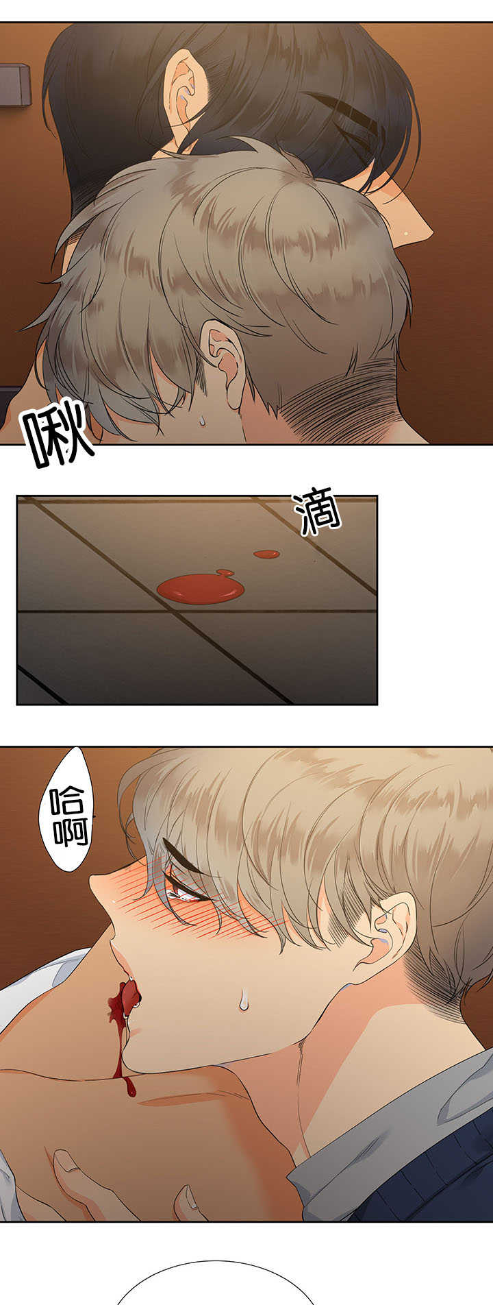 狼的香气漫画,第8章：坐上来吧4图