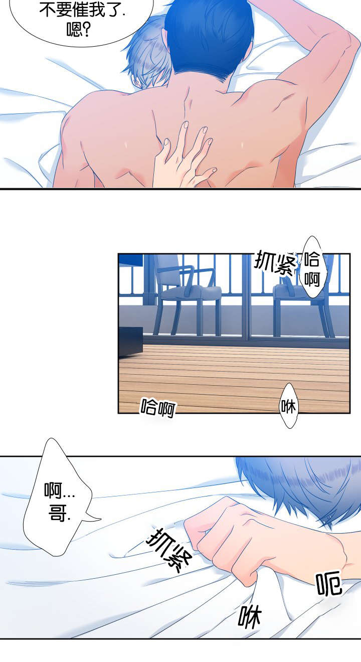 狼的香气漫画,第72章：我就来咯2图