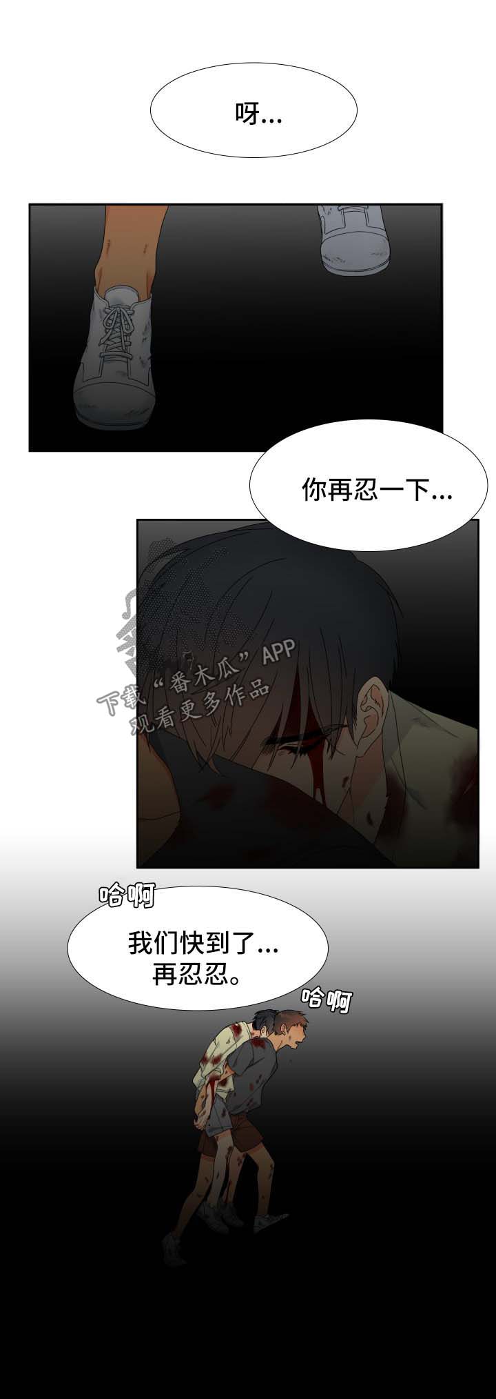 狼的香气漫画,第125章：【第二季】逃跑2图