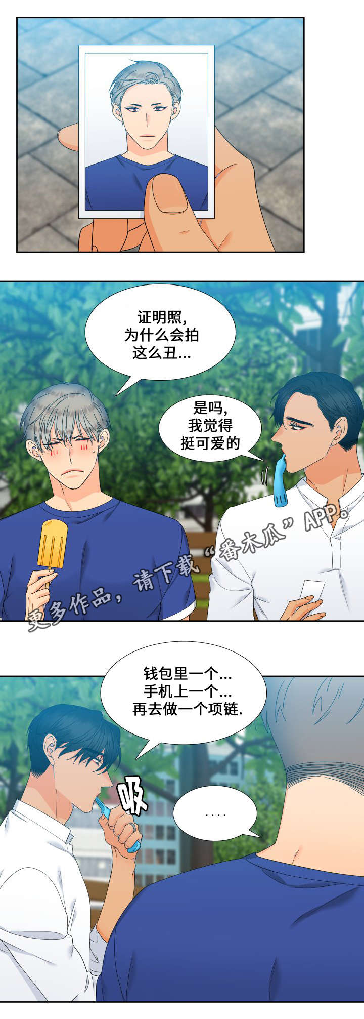 狼的香气漫画,第106章：姐姐的心情3图
