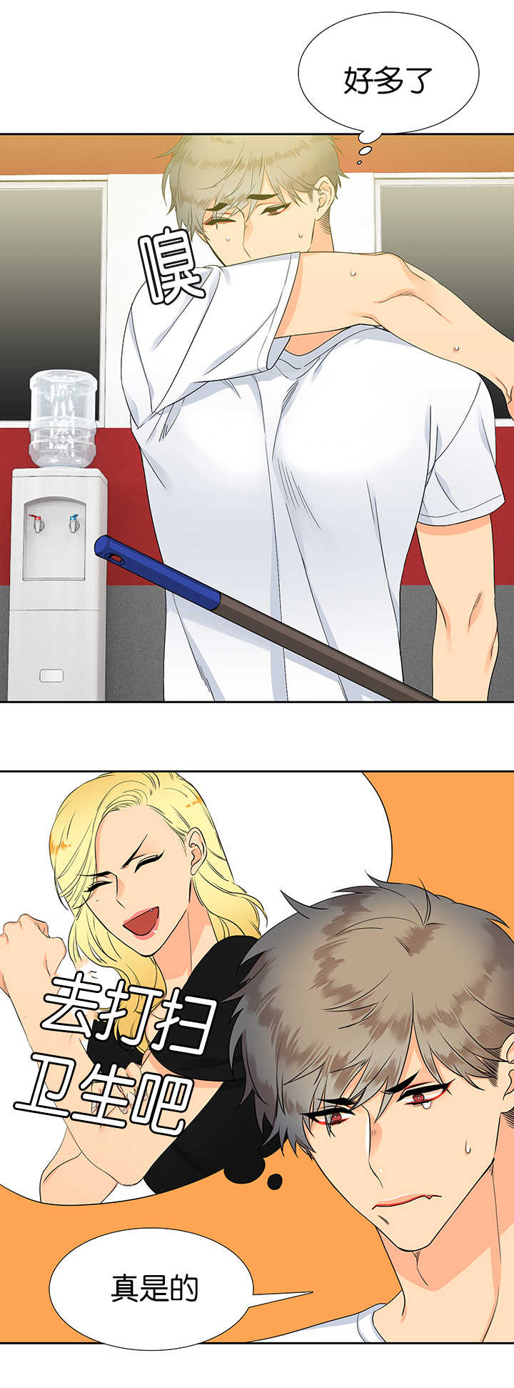 狼的香气漫画,第13章：抬高一点5图