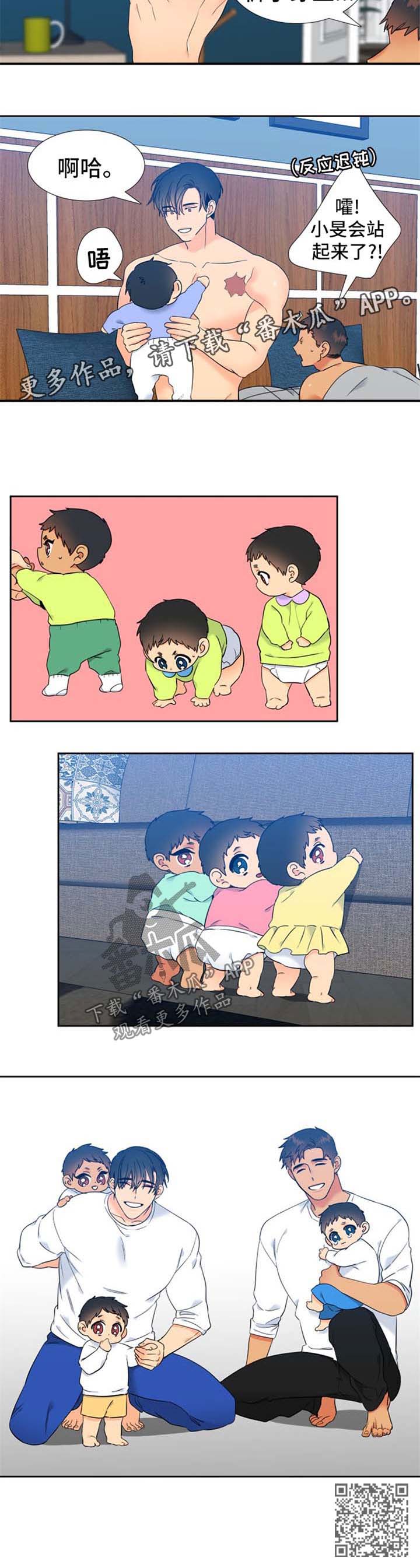 狼的香气漫画,第241章：【第二季】长大1图