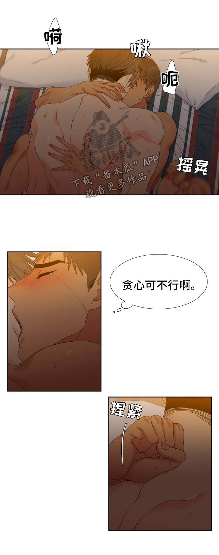 狼的香气漫画,第125章：【第二季】逃跑1图