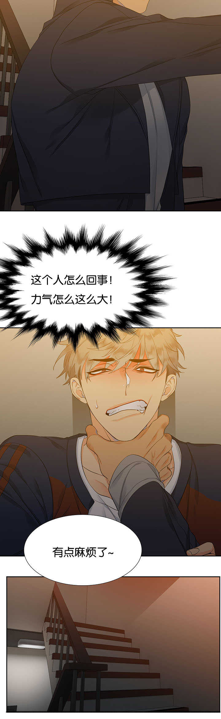 狼的香气漫画,第2章：有点麻烦4图