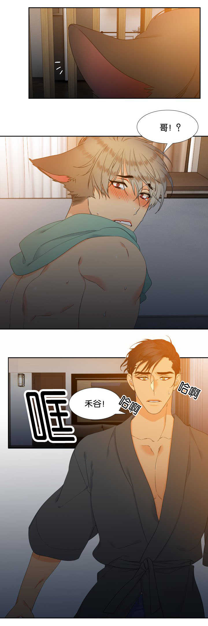 狼的香气漫画,第61章：受不了了2图