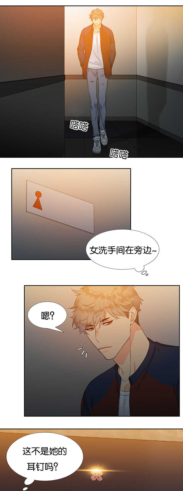 狼的香气漫画,第1章：难以拒绝3图