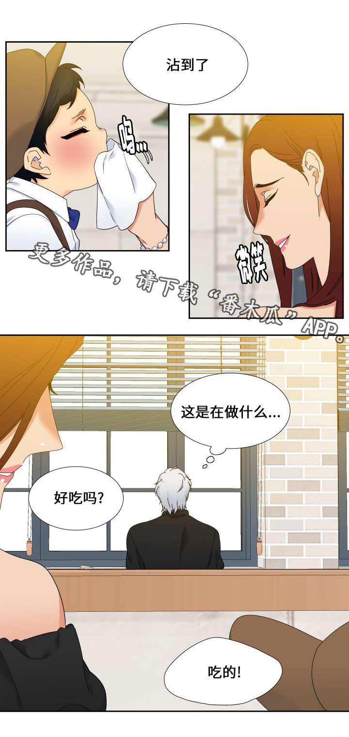 狼的香气漫画,第108章：吃完就回去吧2图