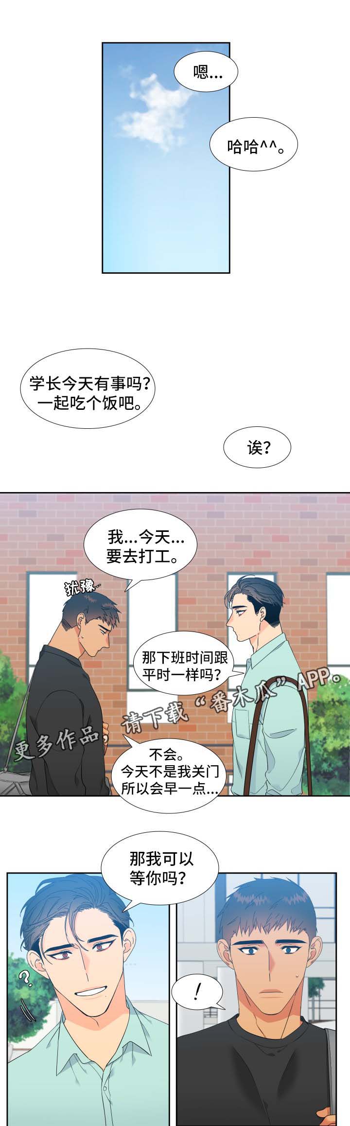 狼的香气漫画,第136章：【第二季】幸福的最高点1图