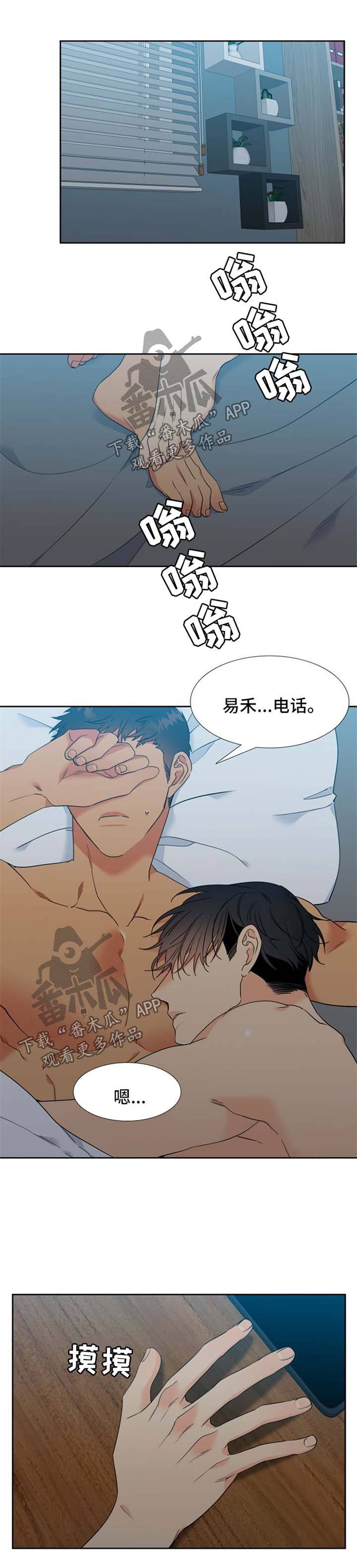狼的香气漫画,第203章：【第二季】显怀1图