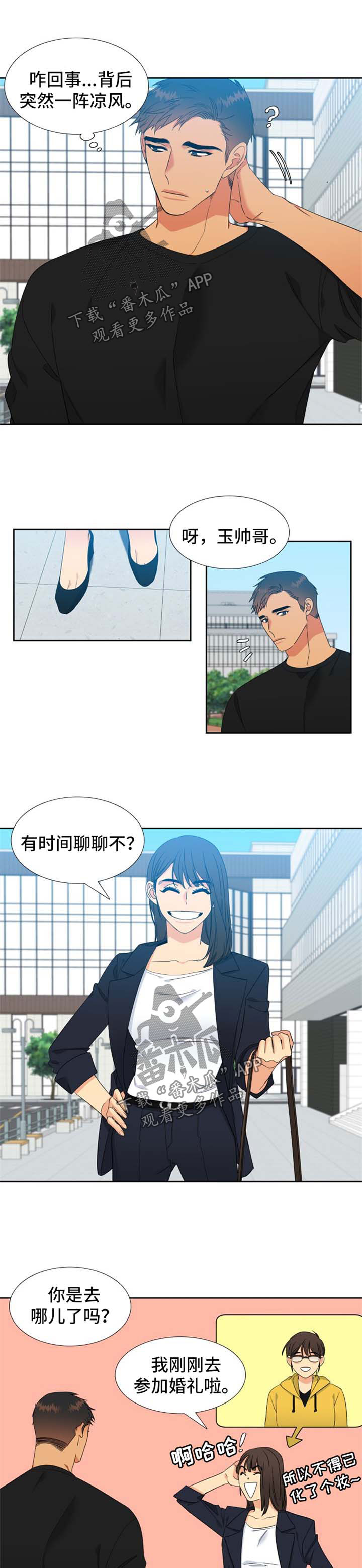 狼的香气漫画,第155章：【第二季】两人的照片5图