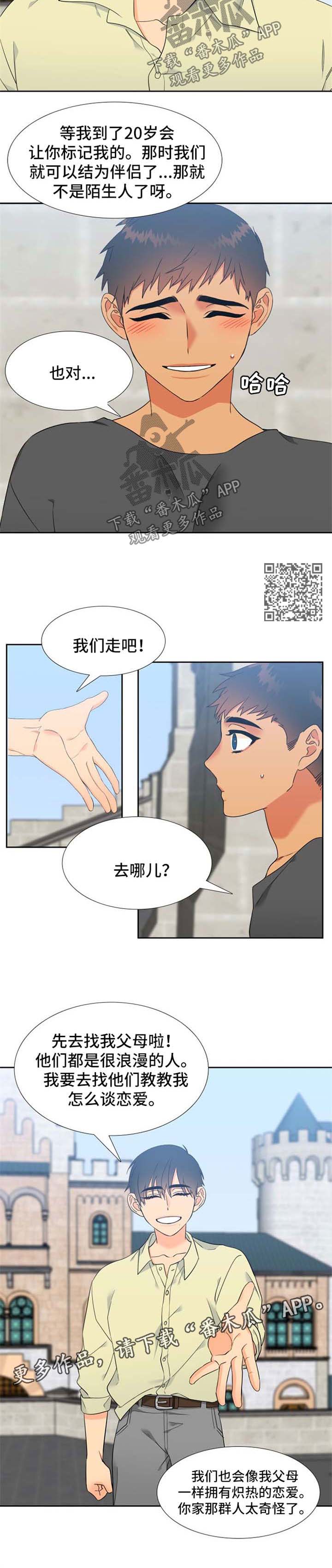 狼的香气漫画,第209章：【第二季】不要过于沉浸4图