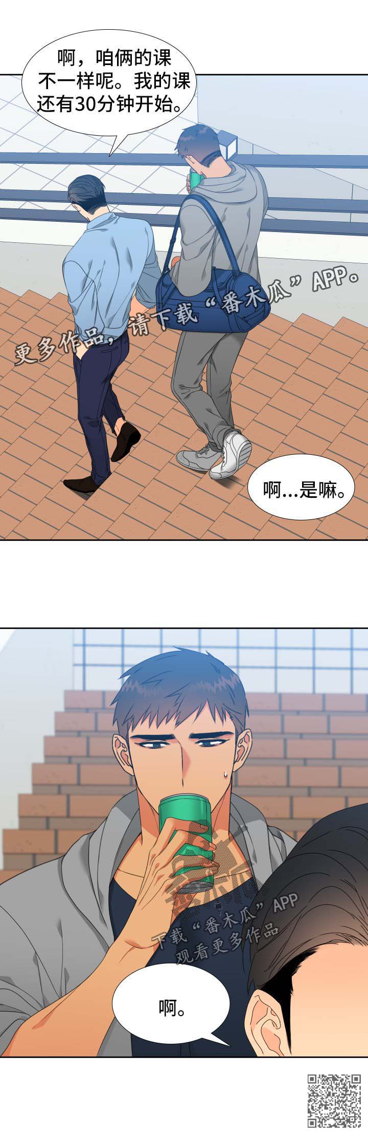 狼的香气漫画,第119章：【第二季】钓到大鱼2图