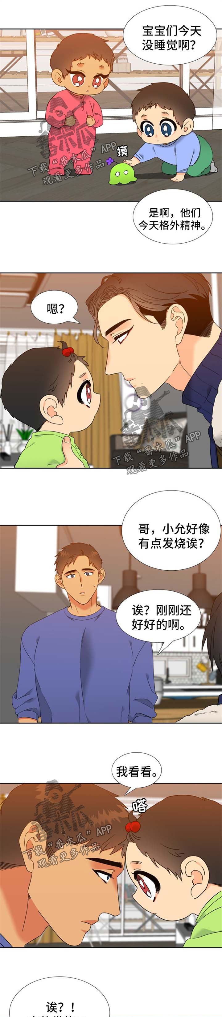 狼的香气漫画,第242章：【第二季】纯血狼化3图