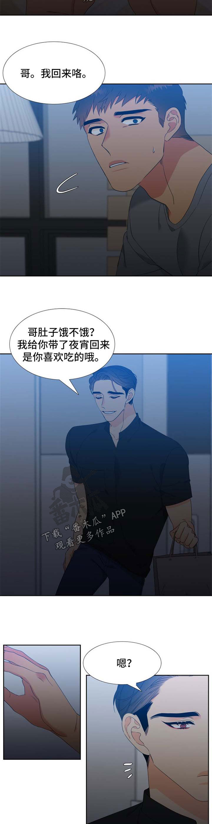 狼的香气漫画,第174章：【第二季】强烈不安1图