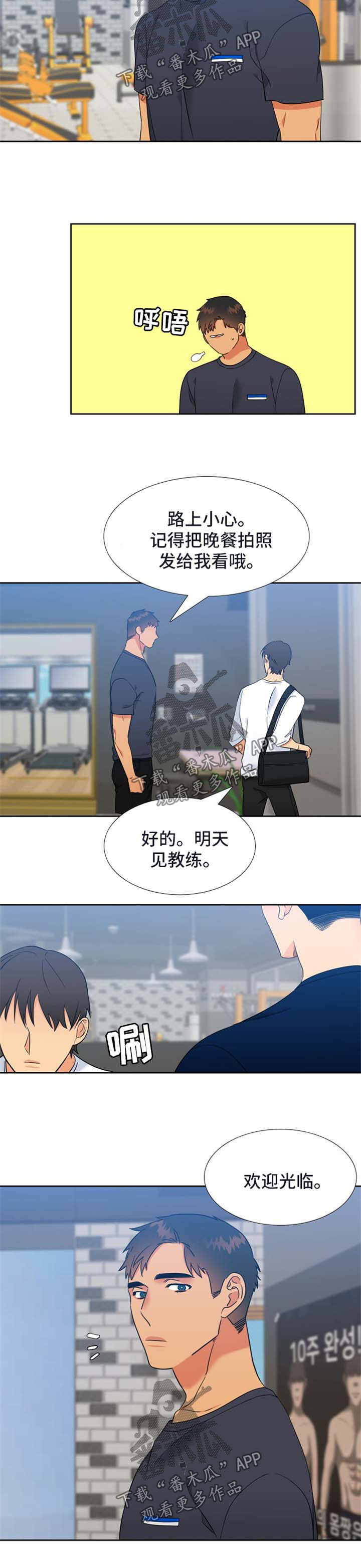 狼的香气漫画,第220章：【第二季】会加油的3图