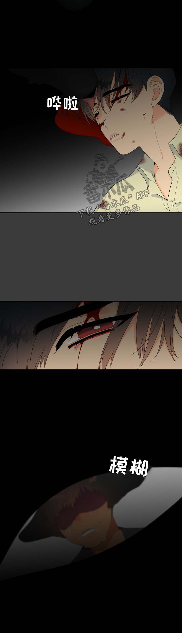 狼的香气漫画,第147章：【第二季】梦境4图