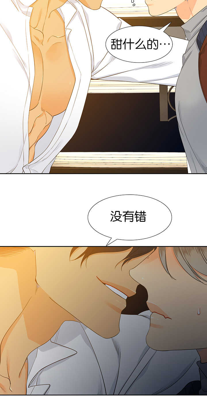 狼的香气漫画,第10章：太好闻了1图