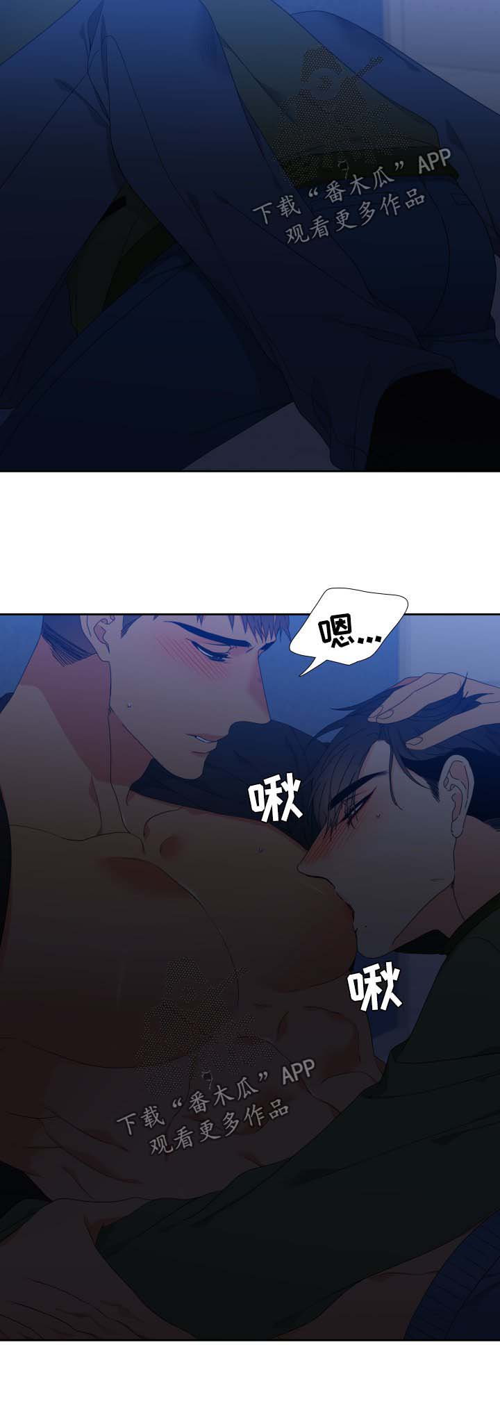 狼的香气漫画,第117章：【第二季】不能有失误5图