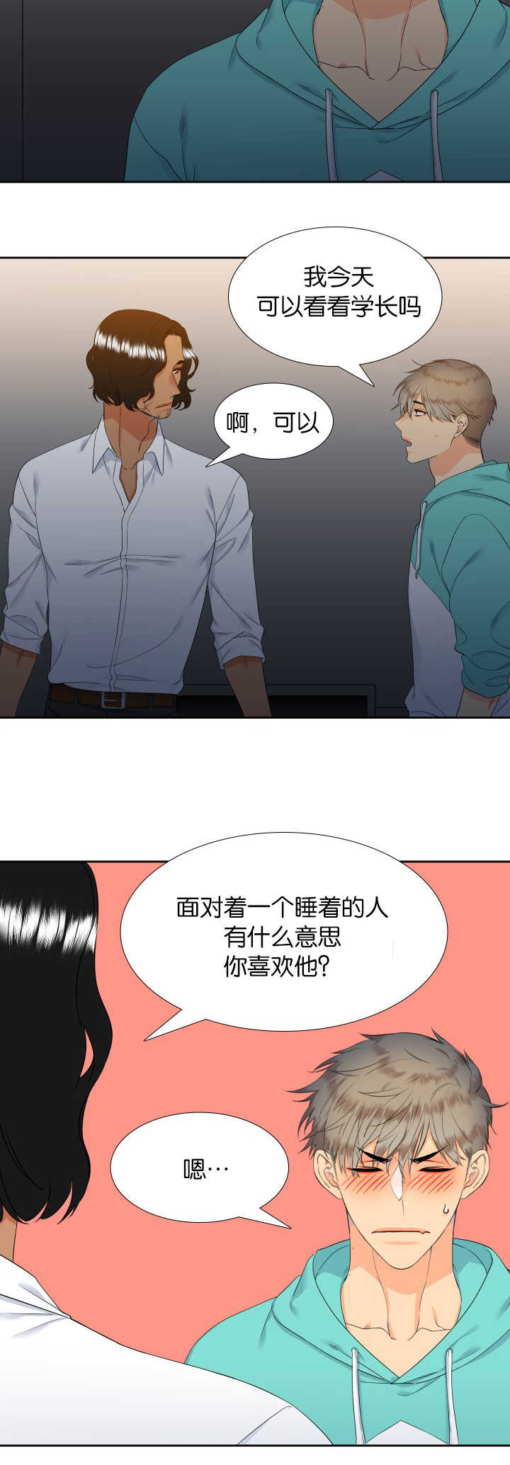 狼的香气漫画,第48章：拥有孩子5图