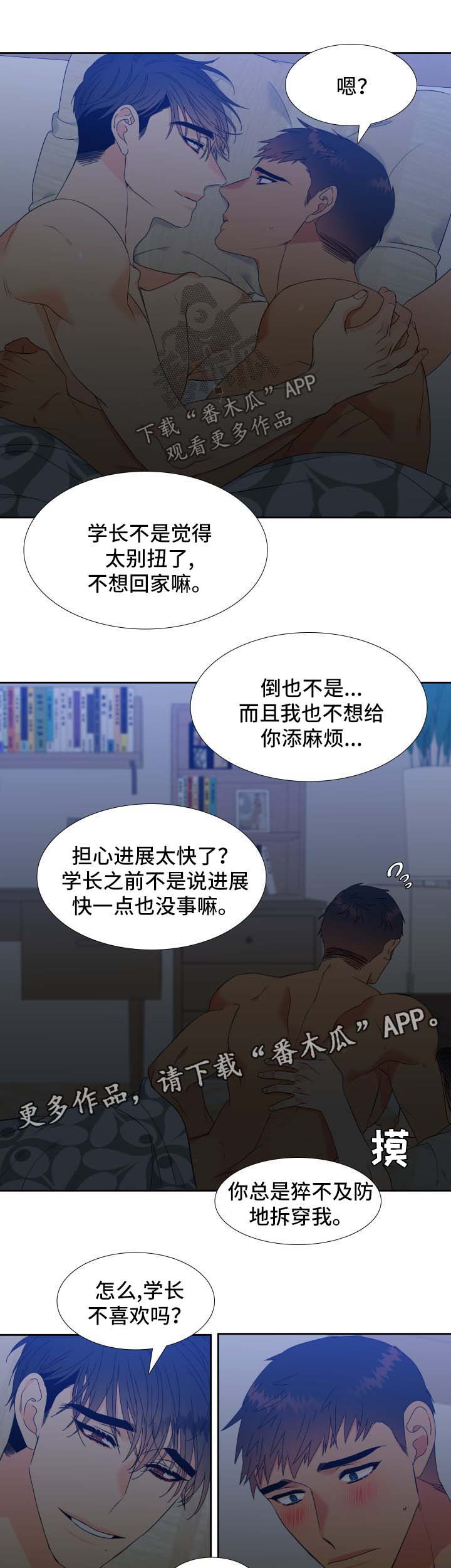 狼的香气漫画,第140章：【第二季】无处可逃1图