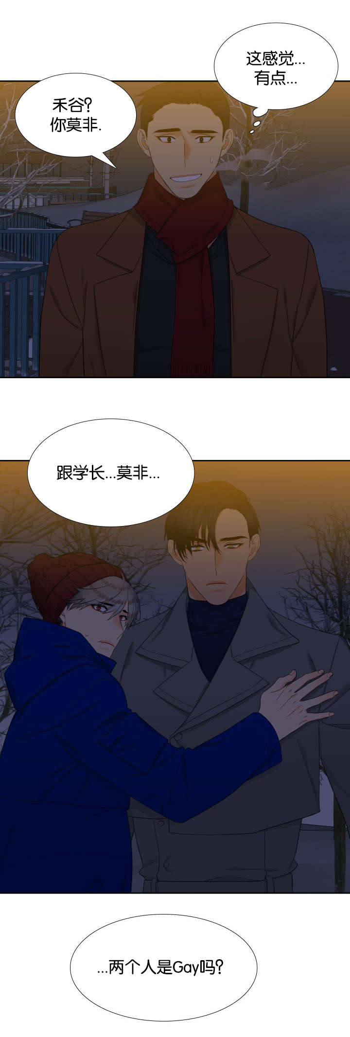 狼的香气漫画,第82章：陌生电话2图