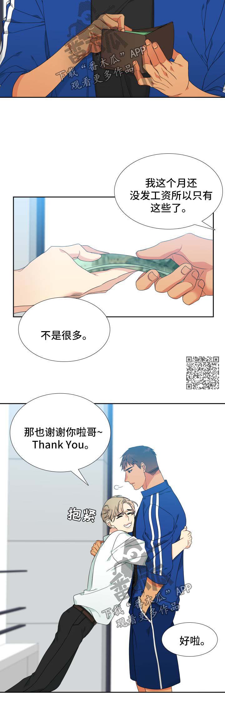 狼的香气漫画,第116章：【第二季】机会1图
