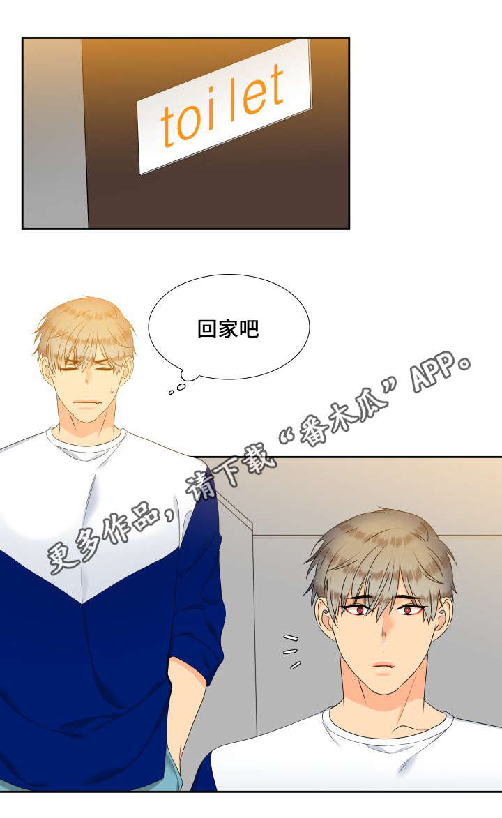 狼的香气漫画,第92章：担忧2图