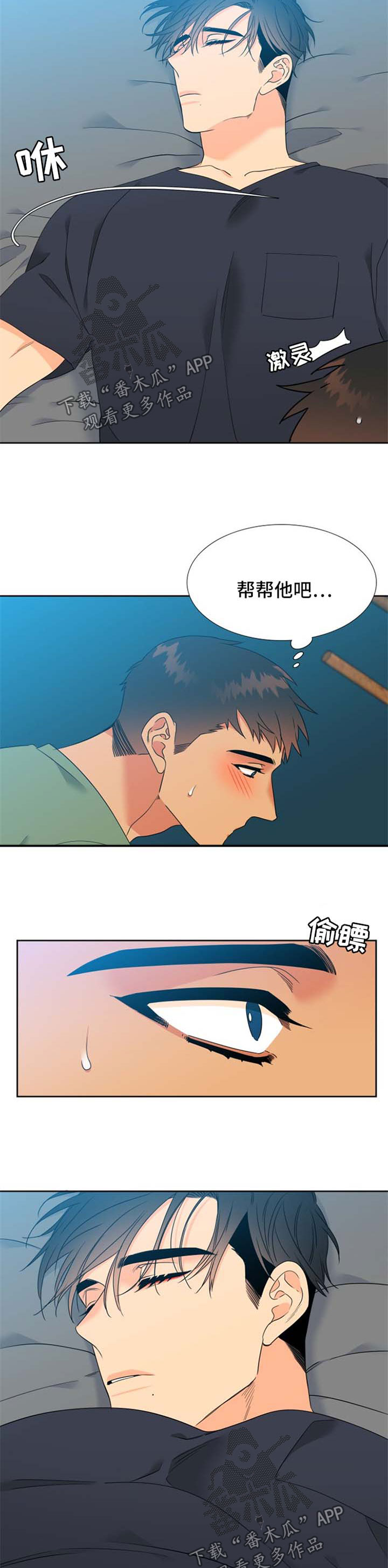 狼的香气漫画,第194章：【第二季】尽量轻一点3图