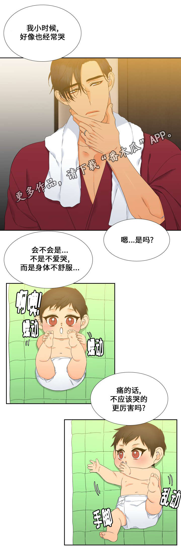 狼的香气漫画,第99章：抢吃的1图