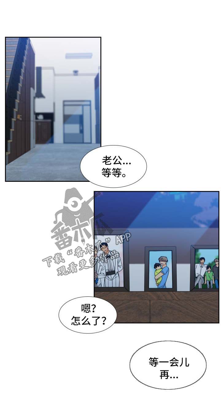 狼的香气漫画,第113章：【第二季】长大的易禾1图
