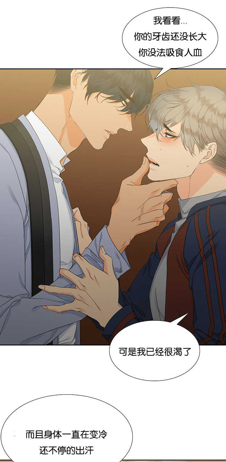 狼的香气漫画,第8章：坐上来吧5图