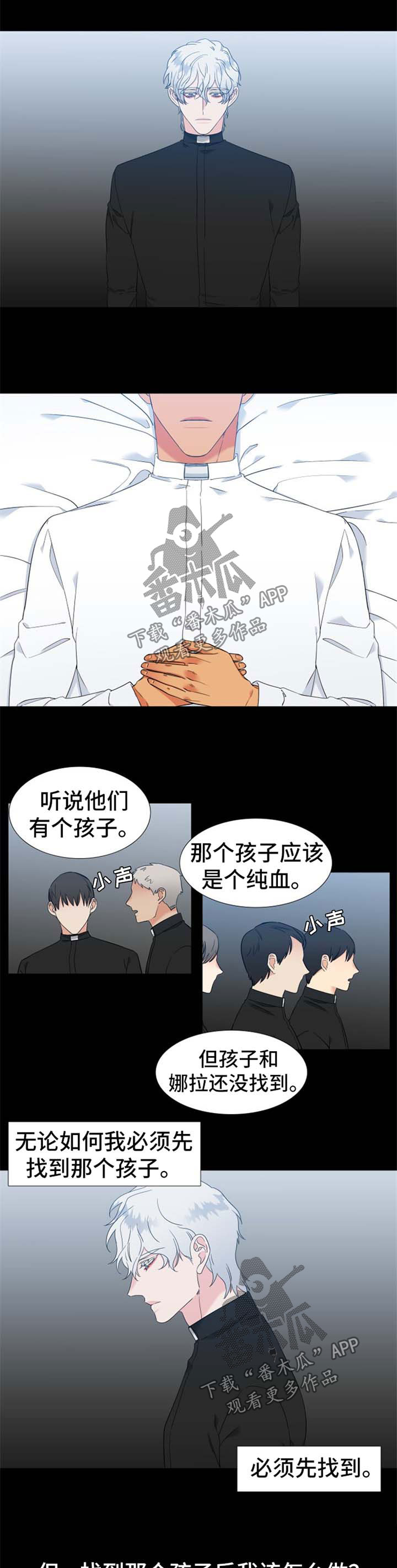 狼的香气漫画,第229章：【第二季】还没到尽头1图