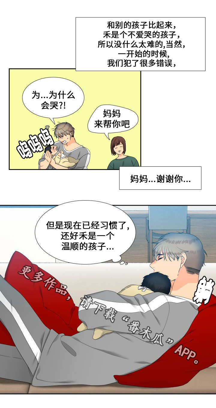 狼的香气漫画,第92章：担忧4图