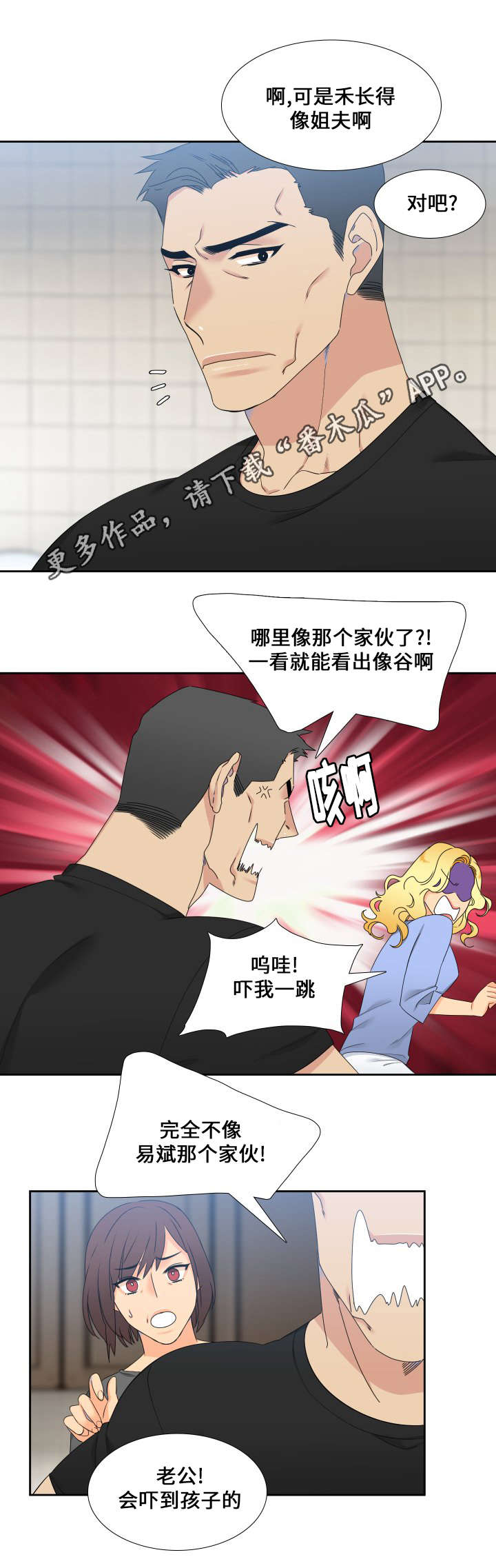 狼的香气漫画,第91章：久违的约会1图