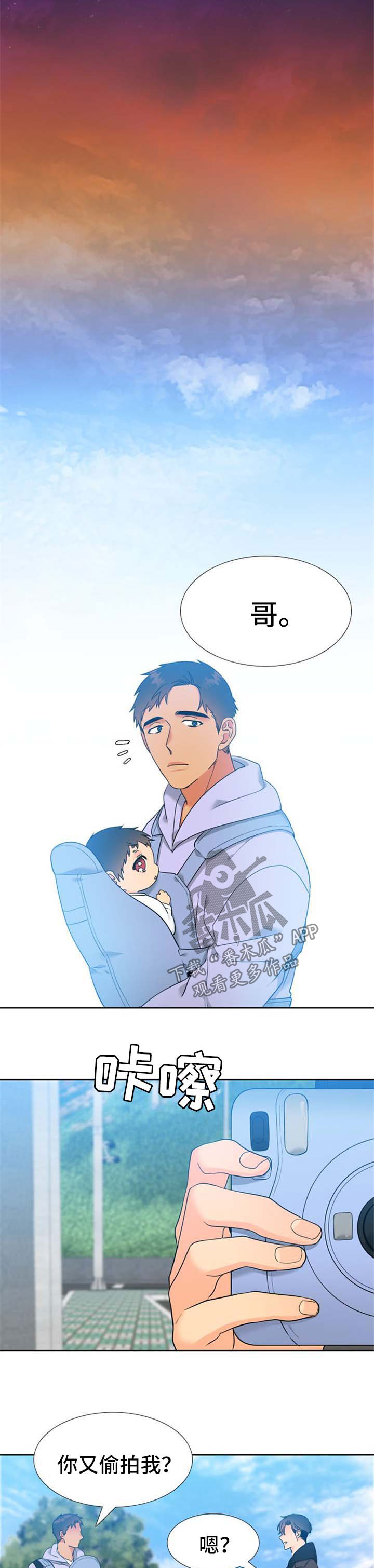 狼的香气漫画,第248章：【第二季】烟火2图