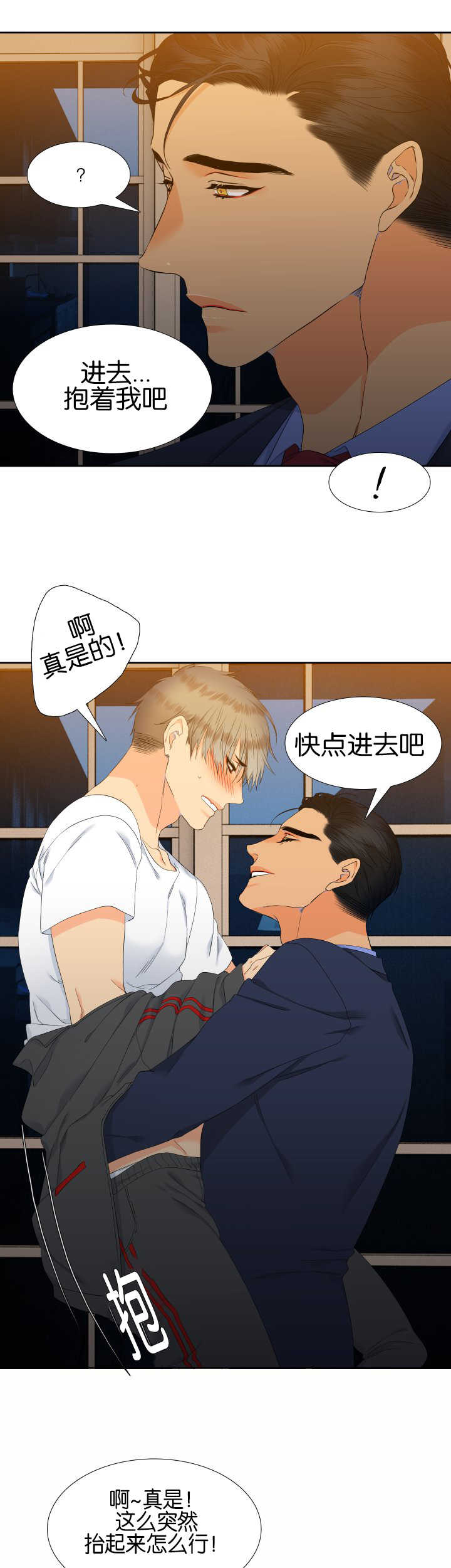 狼的香气漫画,第56章：快点进去3图