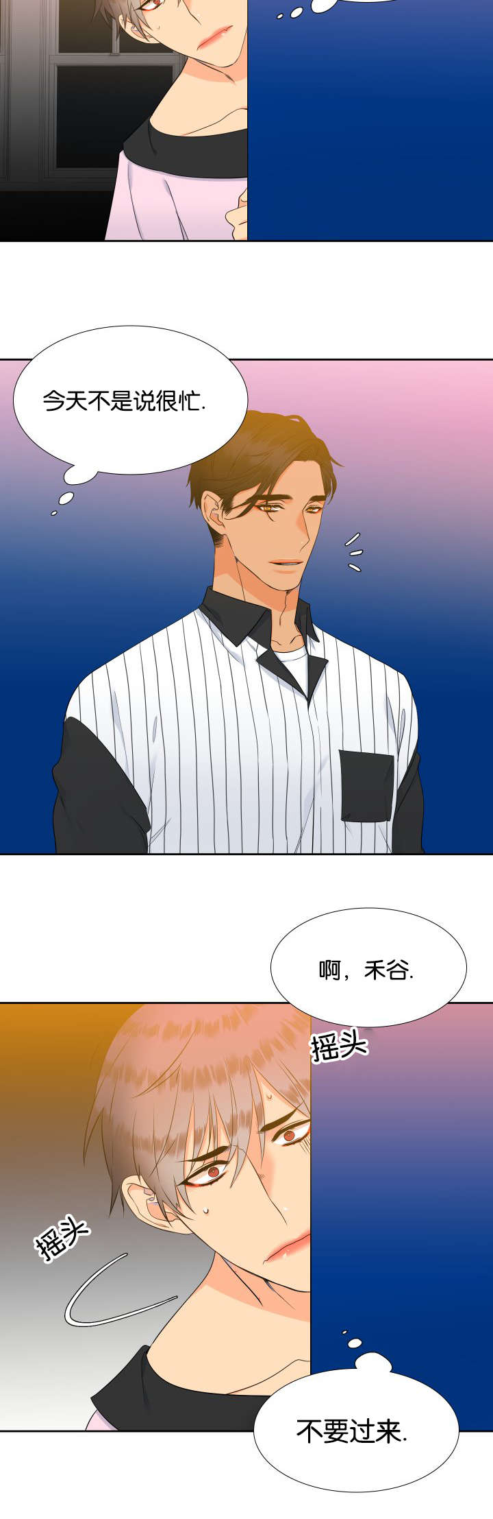 狼的香气漫画,第66章：全部满足3图