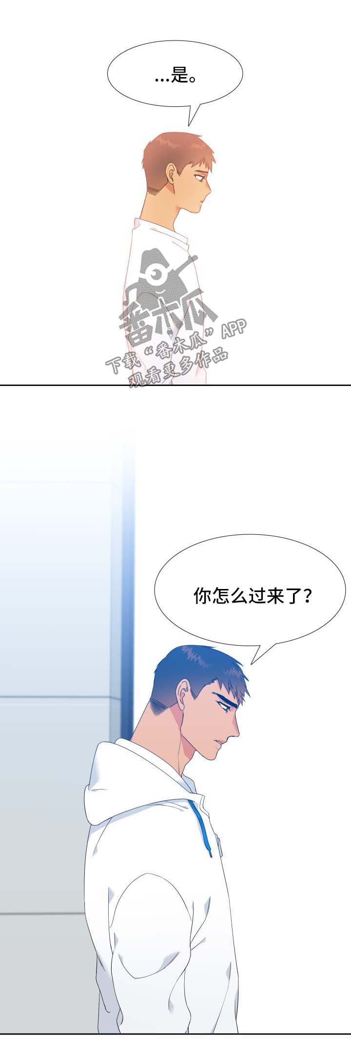 狼的香气漫画,第137章：【第二季】陌生的气味3图