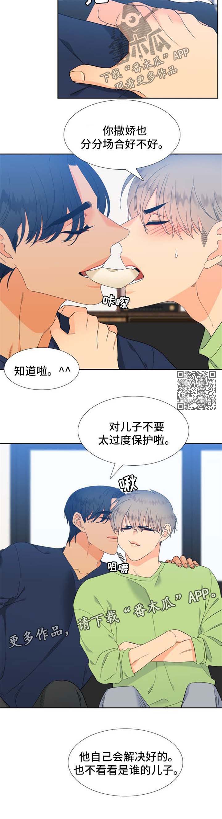 狼的香气漫画,第166章：【第二季】得知消息5图