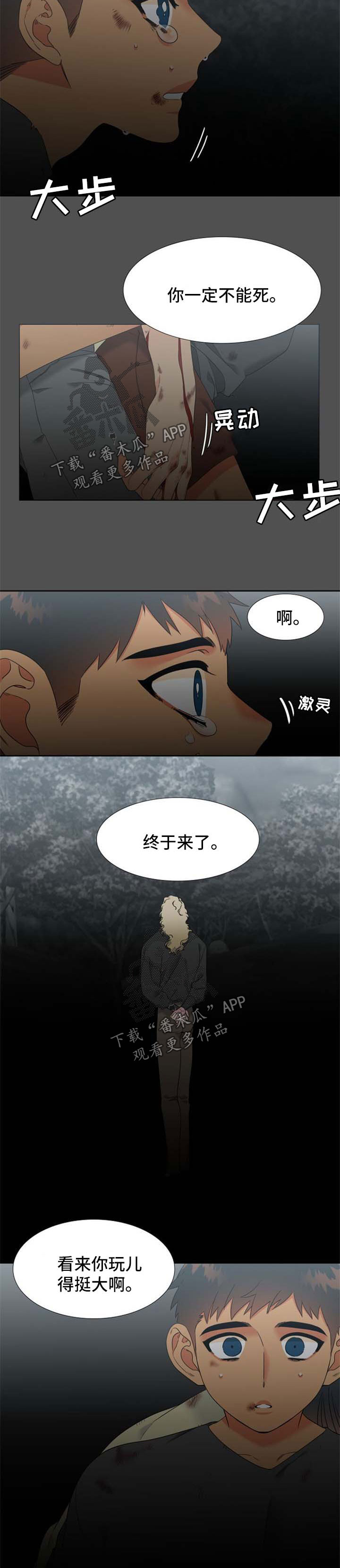 狼的香气漫画,第211章：【第二季】不是我可以觊觎的人2图