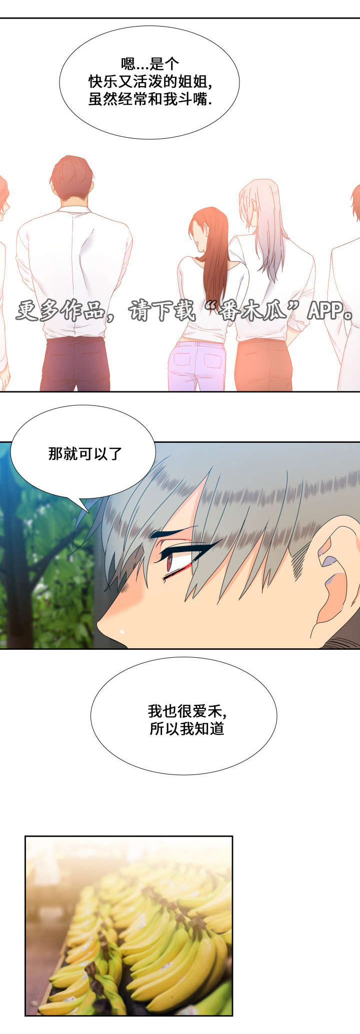 狼的香气漫画,第107章：羡慕死了2图