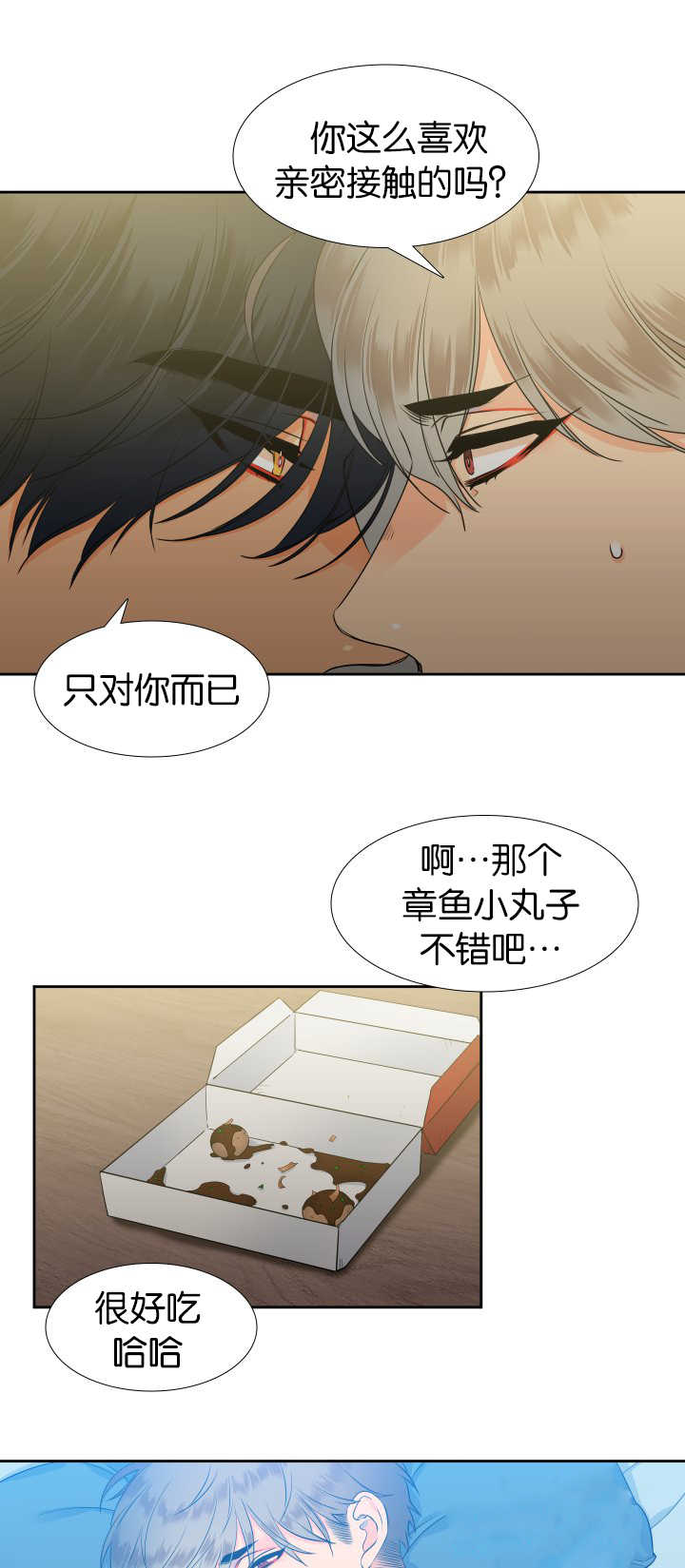 狼的香气漫画,第15章：乐在其中4图