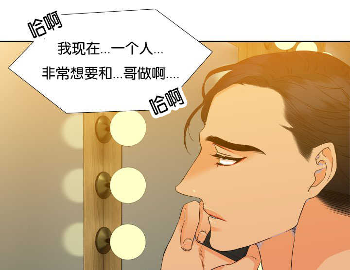 狼的香气漫画,第61章：受不了了5图